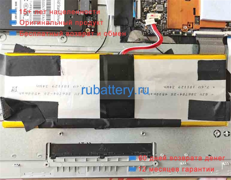 Rtdpart 386784-2s 7.6V 4500mAh аккумуляторы - Кликните на картинке чтобы закрыть