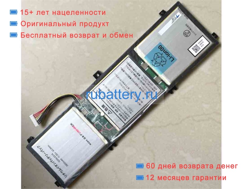 Other Gsnl421a 11.55V 3800mAh аккумуляторы - Кликните на картинке чтобы закрыть