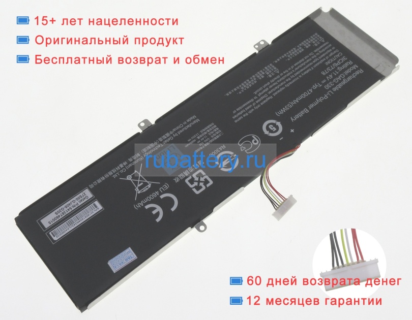 Gigabyte Gag-330 11.4V 4700mAh аккумуляторы - Кликните на картинке чтобы закрыть