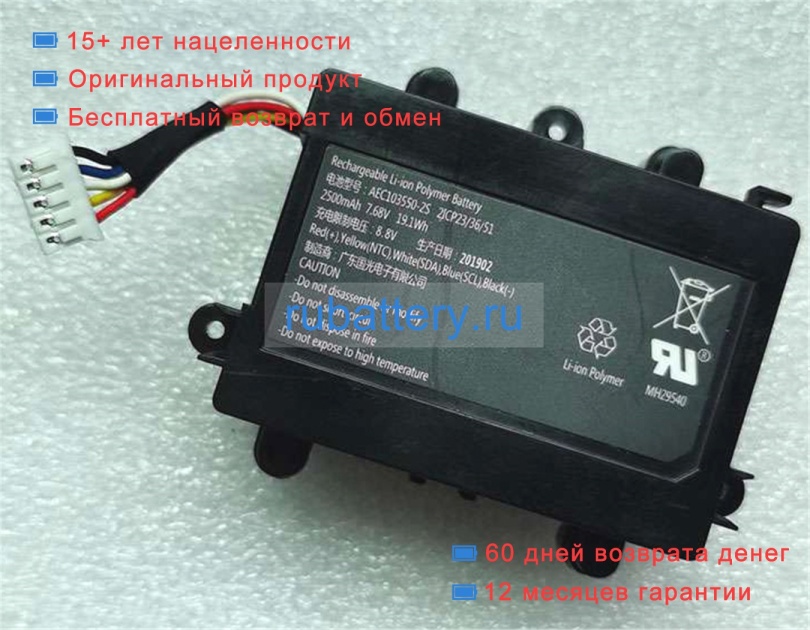 Other Aec103550-2s 7.68V 2500mAh аккумуляторы - Кликните на картинке чтобы закрыть