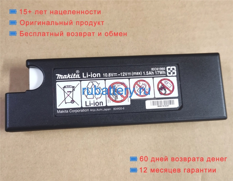 Other Iec61960 10.8V 1500mAh аккумуляторы - Кликните на картинке чтобы закрыть