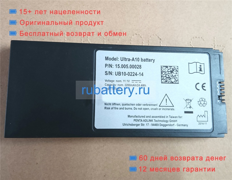 Adlink 15.005.00028 11.1V 2200mAh аккумуляторы - Кликните на картинке чтобы закрыть