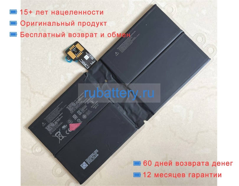 Microsoft G3hta073h 7.58V 6444mAh аккумуляторы - Кликните на картинке чтобы закрыть