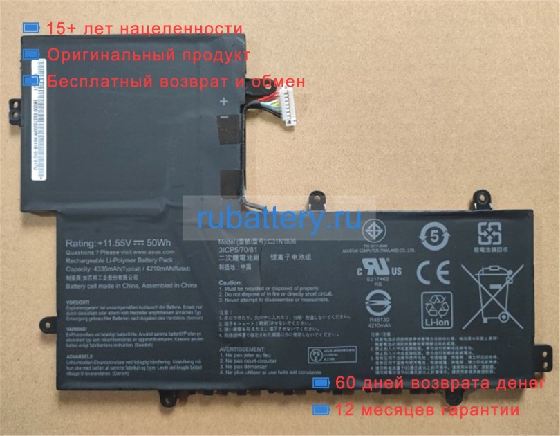 Аккумуляторы для ноутбуков asus Chromebook c204ma-bu0005 11.55V 4335mAh - Кликните на картинке чтобы закрыть