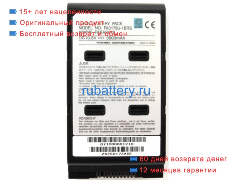 Toshiba Pa3178u-1brs 10.8V 3600mAh аккумуляторы - Кликните на картинке чтобы закрыть