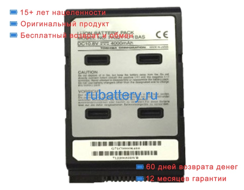 Аккумуляторы для ноутбуков toshiba Satellite 5100-503 10.8V 4000mAh - Кликните на картинке чтобы закрыть