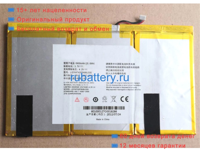 Zte Li3769t42p5hb6j330 3.7V 6900mAh аккумуляторы - Кликните на картинке чтобы закрыть