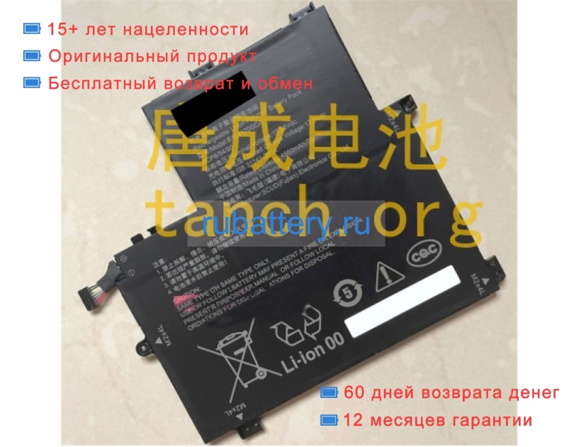 Other B1l4170gda 15.36V 4560mAh аккумуляторы - Кликните на картинке чтобы закрыть