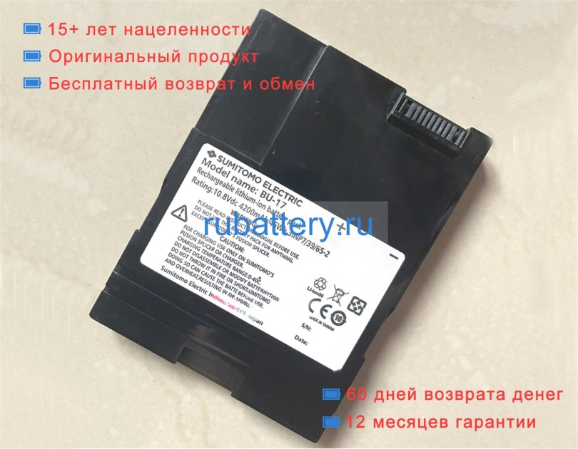 Other Bu-17 10.8V 4200mAh аккумуляторы - Кликните на картинке чтобы закрыть