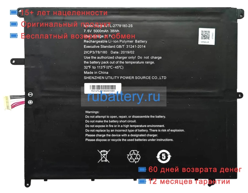 Rtdpart Utl-2778180-2s 7.6V 5000mAh аккумуляторы - Кликните на картинке чтобы закрыть