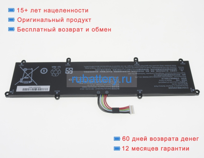 Other B14g 15.2V 4610mAh аккумуляторы - Кликните на картинке чтобы закрыть