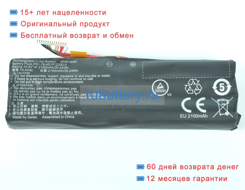 Other P51-78-4s1p-2200-0 14.4V 2100mAh аккумуляторы - Кликните на картинке чтобы закрыть