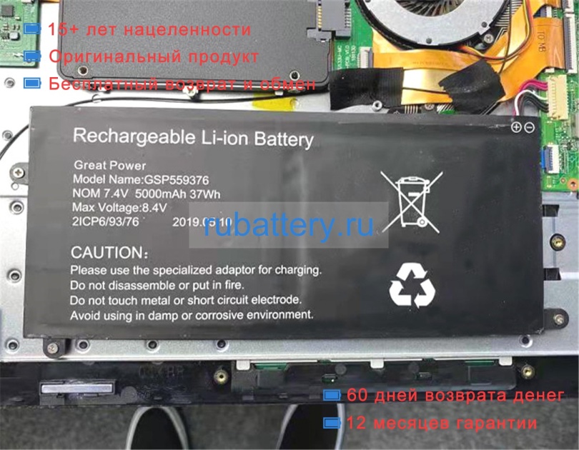 Exo 5883190 7.4V 5000mAh аккумуляторы - Кликните на картинке чтобы закрыть