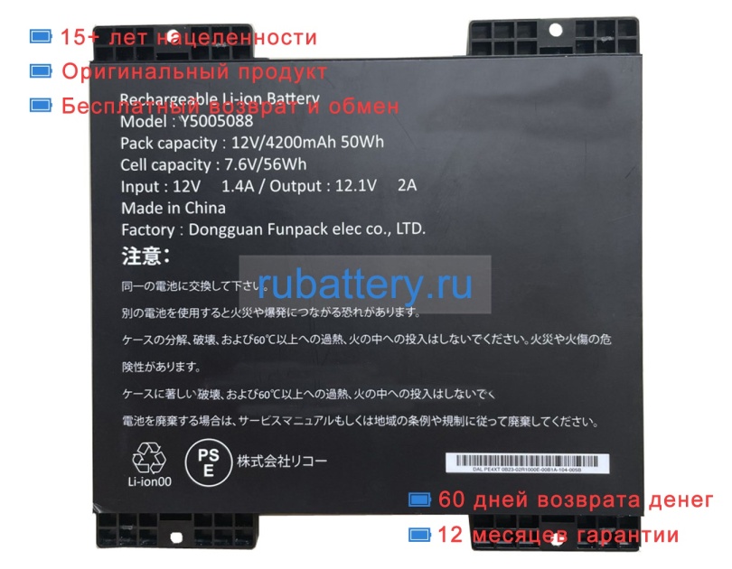 Other Y5005088 12V 4200mAh аккумуляторы - Кликните на картинке чтобы закрыть