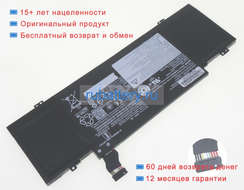 Lenovo L20d4pf2 7.72V 7900mAh аккумуляторы - Кликните на картинке чтобы закрыть