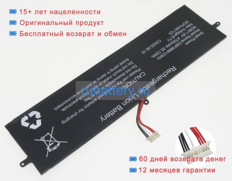 Аккумуляторы для ноутбуков irbis Nb244 7.6V 5000mAh - Кликните на картинке чтобы закрыть