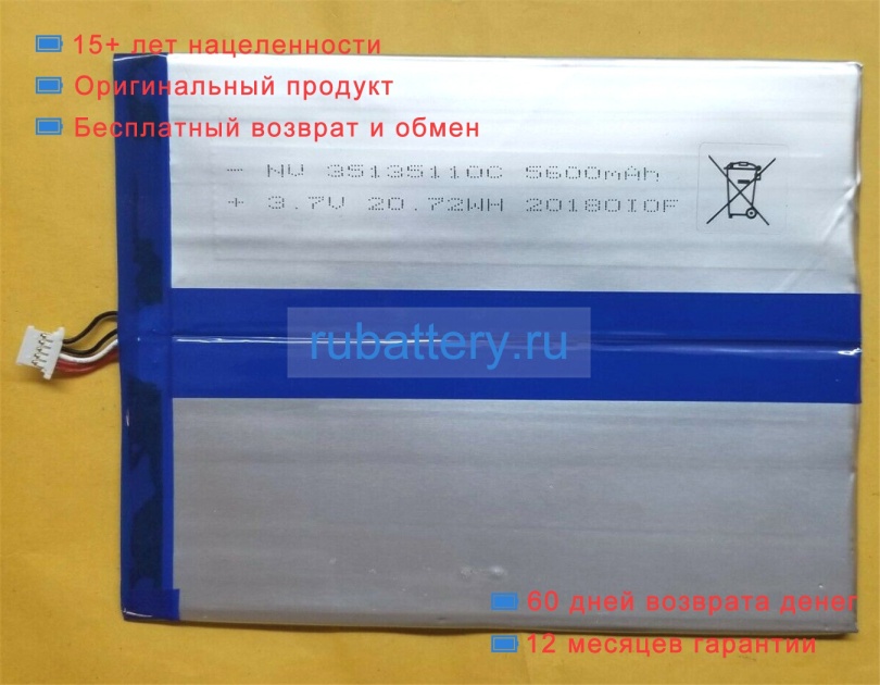 Аккумуляторы для ноутбуков genuine Ev-c-101-1 3.7V 5600mAh - Кликните на картинке чтобы закрыть