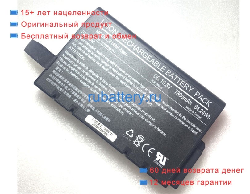 Tongfang Z14ak-main 10.8V 7800mAh аккумуляторы - Кликните на картинке чтобы закрыть