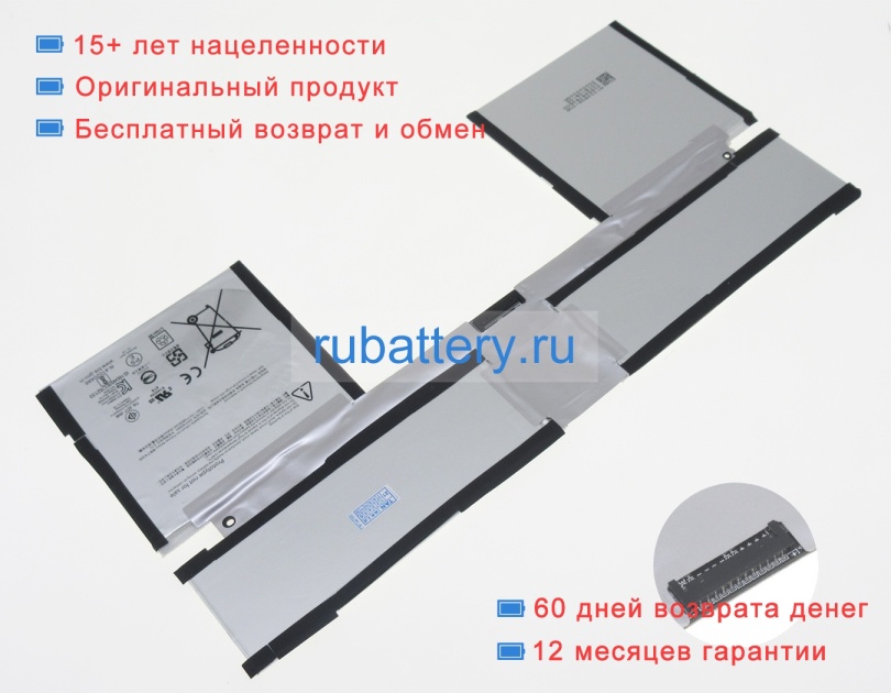 Microsoft G3hta066h 7.5V 6800mAh аккумуляторы - Кликните на картинке чтобы закрыть