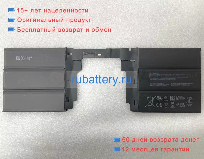 Аккумуляторы для ноутбуков microsoft Surface book2 1835 keyboard 11.36V 5475mAh - Кликните на картинке чтобы закрыть