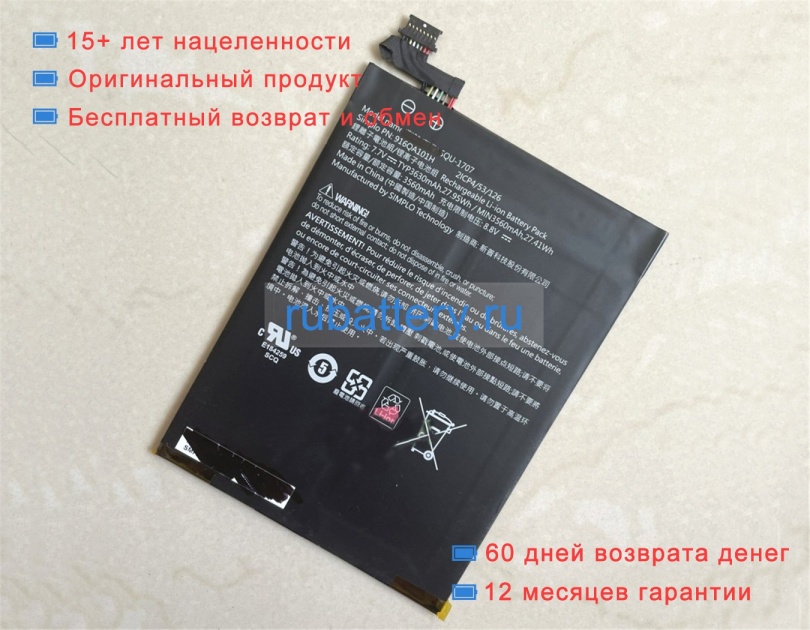 Hasee 916qa101h 7.7V 3630mAh аккумуляторы - Кликните на картинке чтобы закрыть