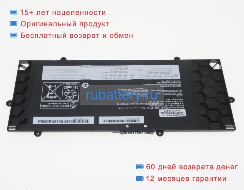 Fujitsu Tbd 11.34V 4280mAh аккумуляторы - Кликните на картинке чтобы закрыть