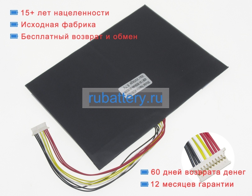 Аккумуляторы для ноутбуков medion Akoya s4401 md61265 7.6V 5920mAh - Кликните на картинке чтобы закрыть