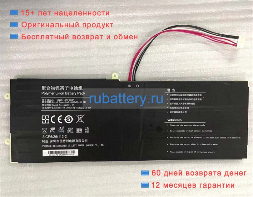 Teclast U5226112pt-3s2p 11.4V 4000mAh аккумуляторы - Кликните на картинке чтобы закрыть