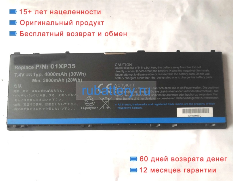 Аккумуляторы для ноутбуков dell Latitude 10(st2) 7.4V 4000mAh - Кликните на картинке чтобы закрыть