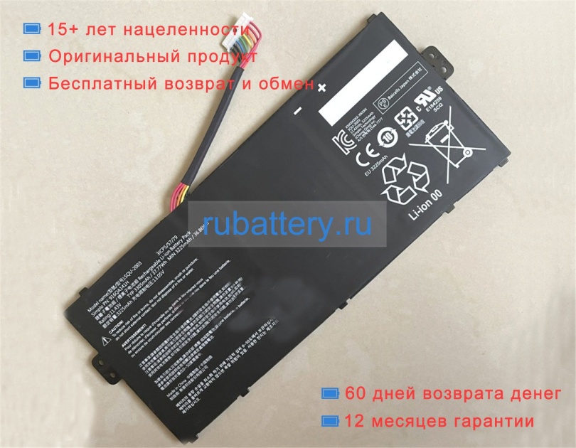 Hasee 916qa141h 11.43V 3305mAh аккумуляторы - Кликните на картинке чтобы закрыть