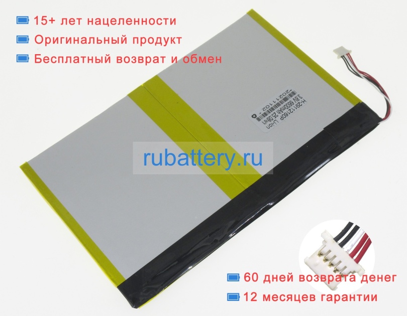 Cube H112160p 3.7V 6600mAh аккумуляторы - Кликните на картинке чтобы закрыть