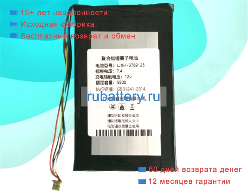 Other 3769125 7.4V 5500mAh аккумуляторы - Кликните на картинке чтобы закрыть