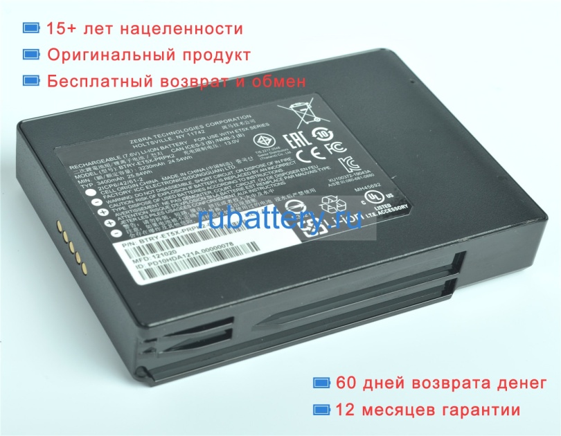 Other Btry-et5x-prpk2 7.6V 3400mAh аккумуляторы - Кликните на картинке чтобы закрыть