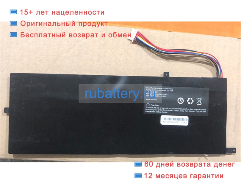 Rtdpart S01 7.4V 4000mAh аккумуляторы - Кликните на картинке чтобы закрыть