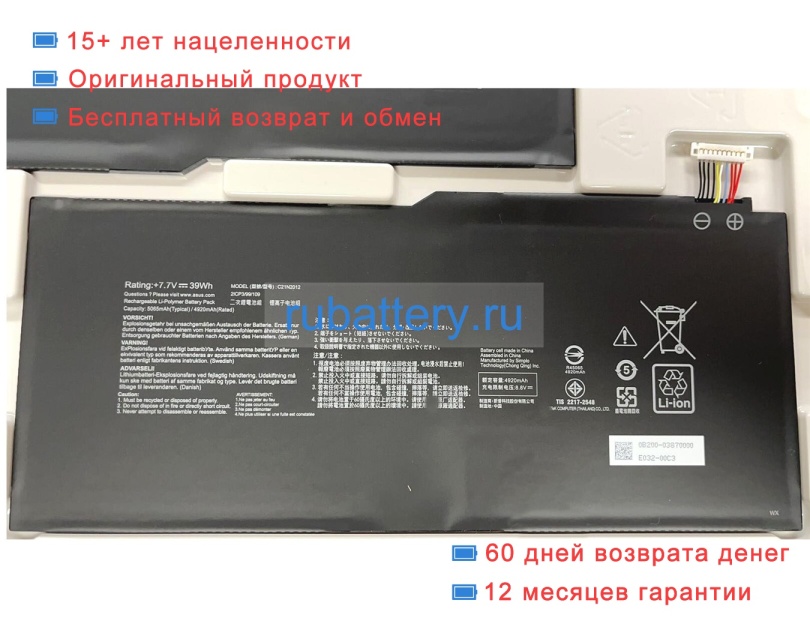 Asus C21n2012 7.7V 4920mAh аккумуляторы - Кликните на картинке чтобы закрыть