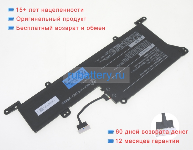 Nec Pc-vp-bp147 11.52V 2849mAh аккумуляторы - Кликните на картинке чтобы закрыть