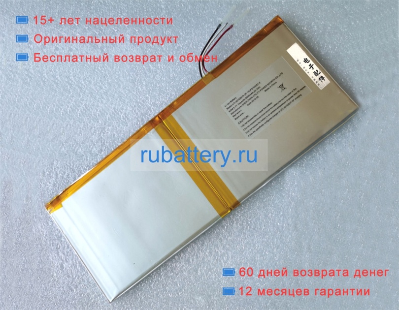 Аккумуляторы для ноутбуков trekstor Surftab b10 3.7V 6000mAh - Кликните на картинке чтобы закрыть