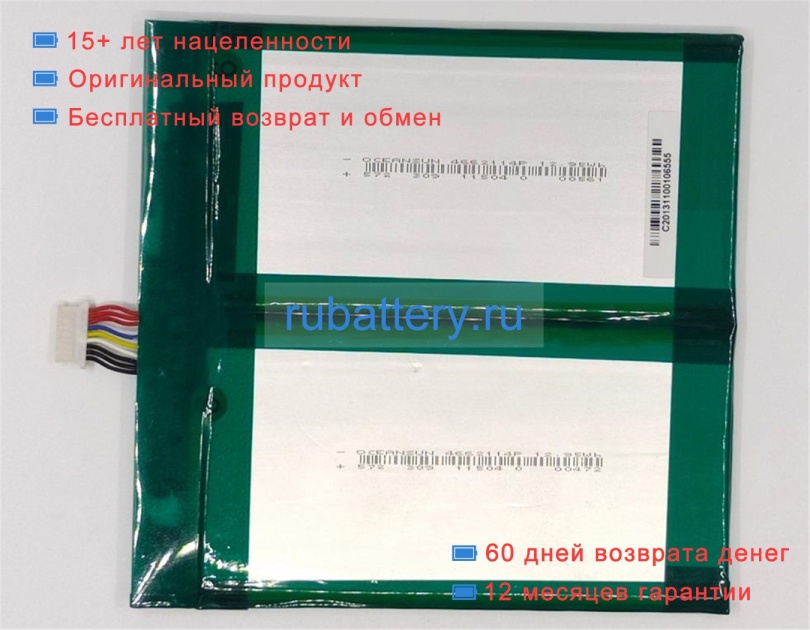 Teclast 4662114p 3.7V 3500mAh аккумуляторы - Кликните на картинке чтобы закрыть