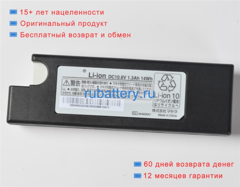 Other 804m36a7 10.8V 1300mAh аккумуляторы - Кликните на картинке чтобы закрыть