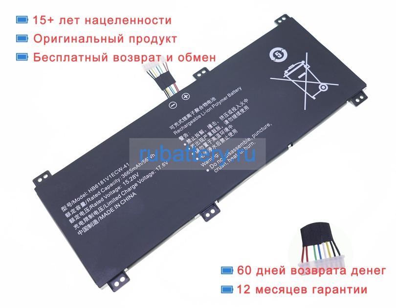 Honor Hb6181v1ecw-41 15.28V 3665mAh аккумуляторы - Кликните на картинке чтобы закрыть