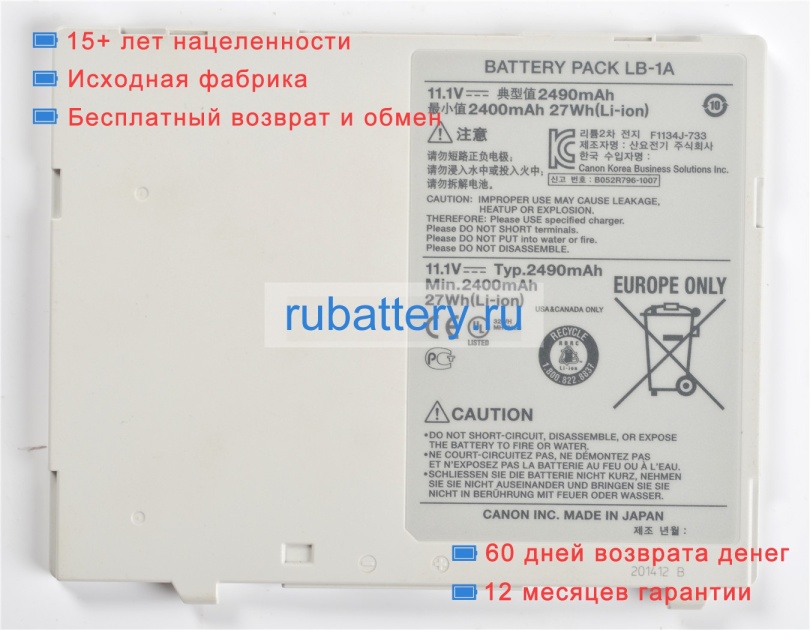 Other Lb-1a 11.1V 2490mAh аккумуляторы - Кликните на картинке чтобы закрыть