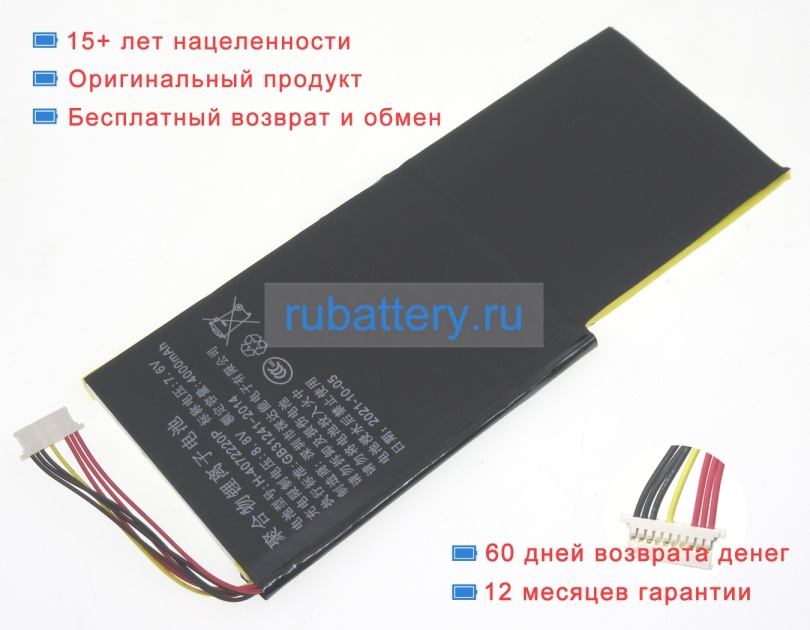 Rtdpart H-4072220p 7.4V 4000mAh аккумуляторы - Кликните на картинке чтобы закрыть