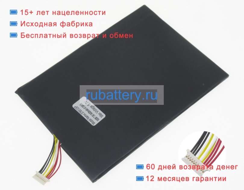 Аккумуляторы для ноутбуков medion Akoya e3222 7.6V 5400mAh - Кликните на картинке чтобы закрыть