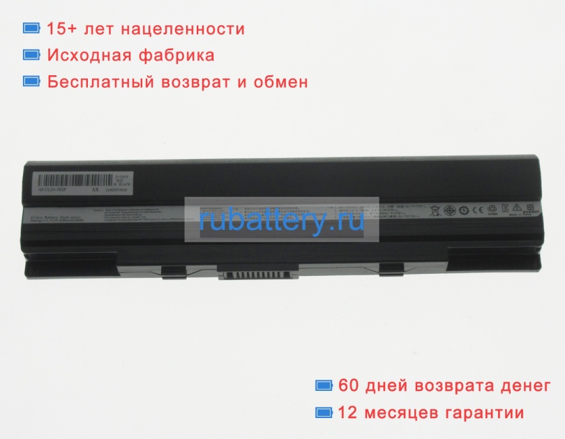 Аккумуляторы для ноутбуков asus Pro23a 10.8V 5200mAh - Кликните на картинке чтобы закрыть