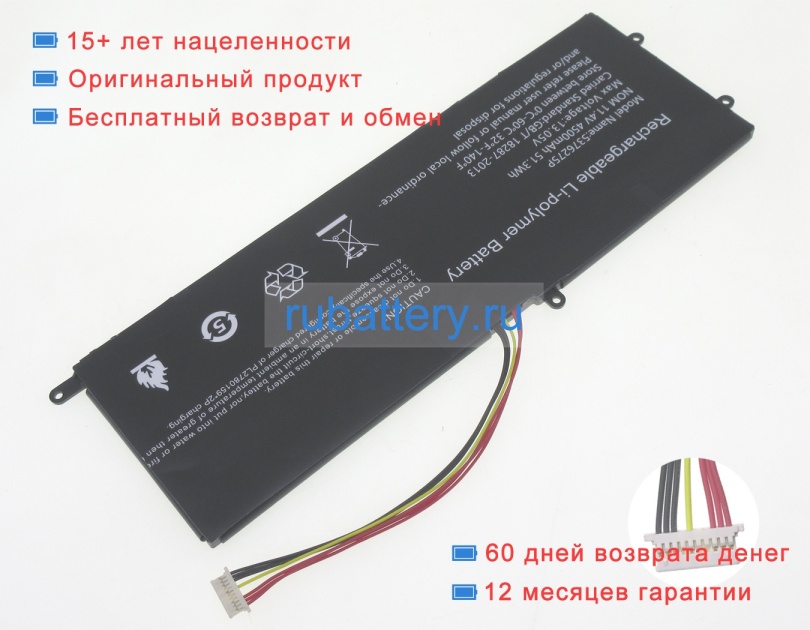 Teclast 556575p-3s 11.4V 4500mAh аккумуляторы - Кликните на картинке чтобы закрыть