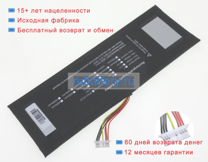 Avita Pt3165115-2s 7.6V 5600mAh аккумуляторы - Кликните на картинке чтобы закрыть