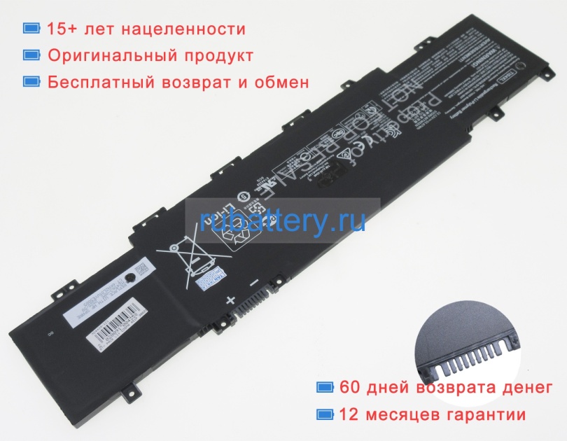 Аккумуляторы для ноутбуков hp Envy laptop 17-ch0904nz 15.12V 3682mAh - Кликните на картинке чтобы закрыть