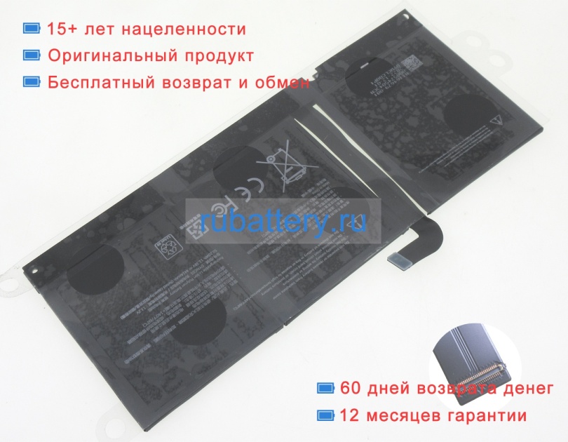 Аккумуляторы для ноутбуков microsoft Surface pro 8 1983 11.38V 4414mAh - Кликните на картинке чтобы закрыть