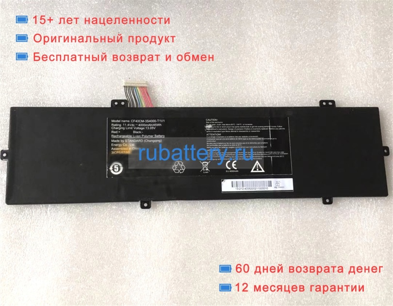 Positivo Cf40cm-3s4000-t1v1 11.4V 4000mAh аккумуляторы - Кликните на картинке чтобы закрыть