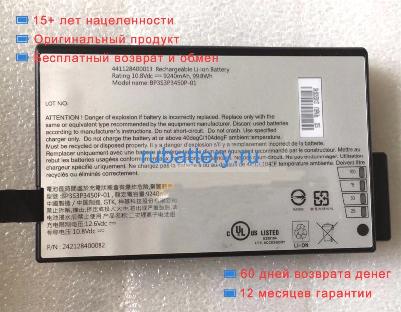 Аккумуляторы для ноутбуков getac S400 10.8V 9240mAh - Кликните на картинке чтобы закрыть